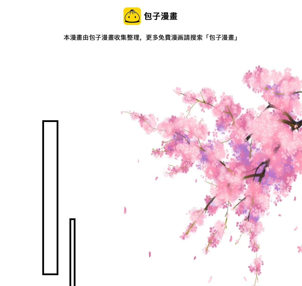 第46话 一定要传达给你0
