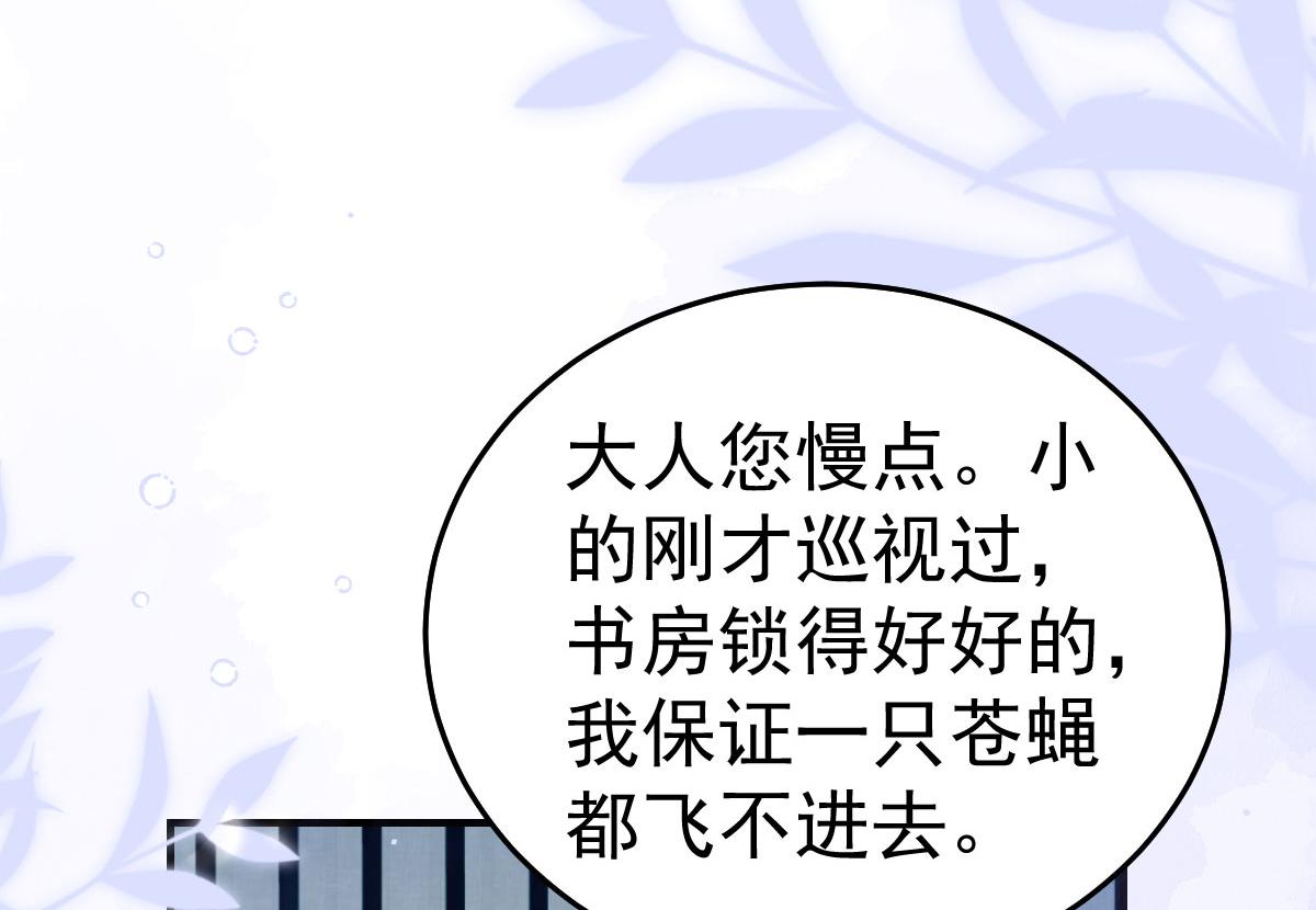 第49话 这也太不妙了吧104