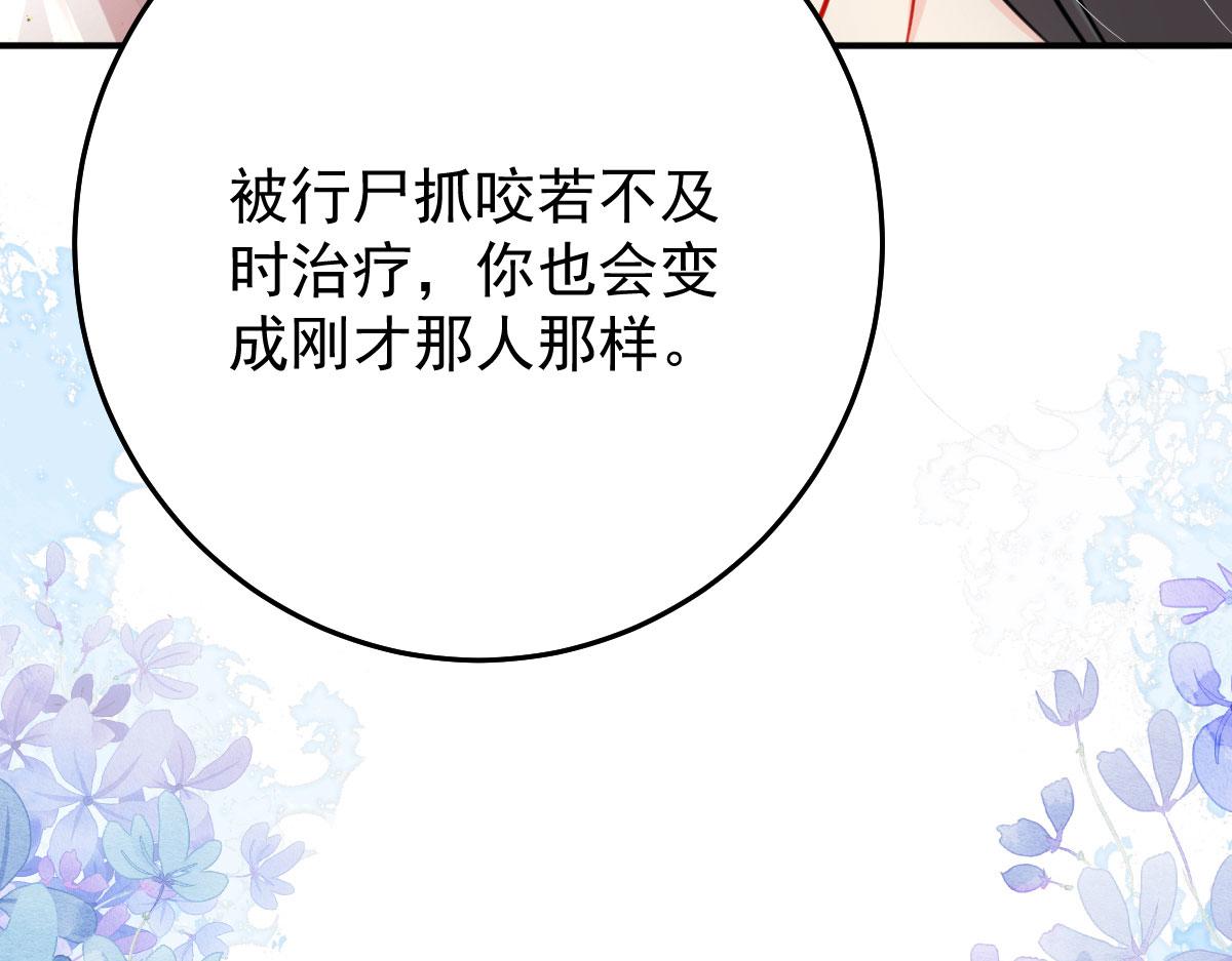 第16话 我开始变得在意他31