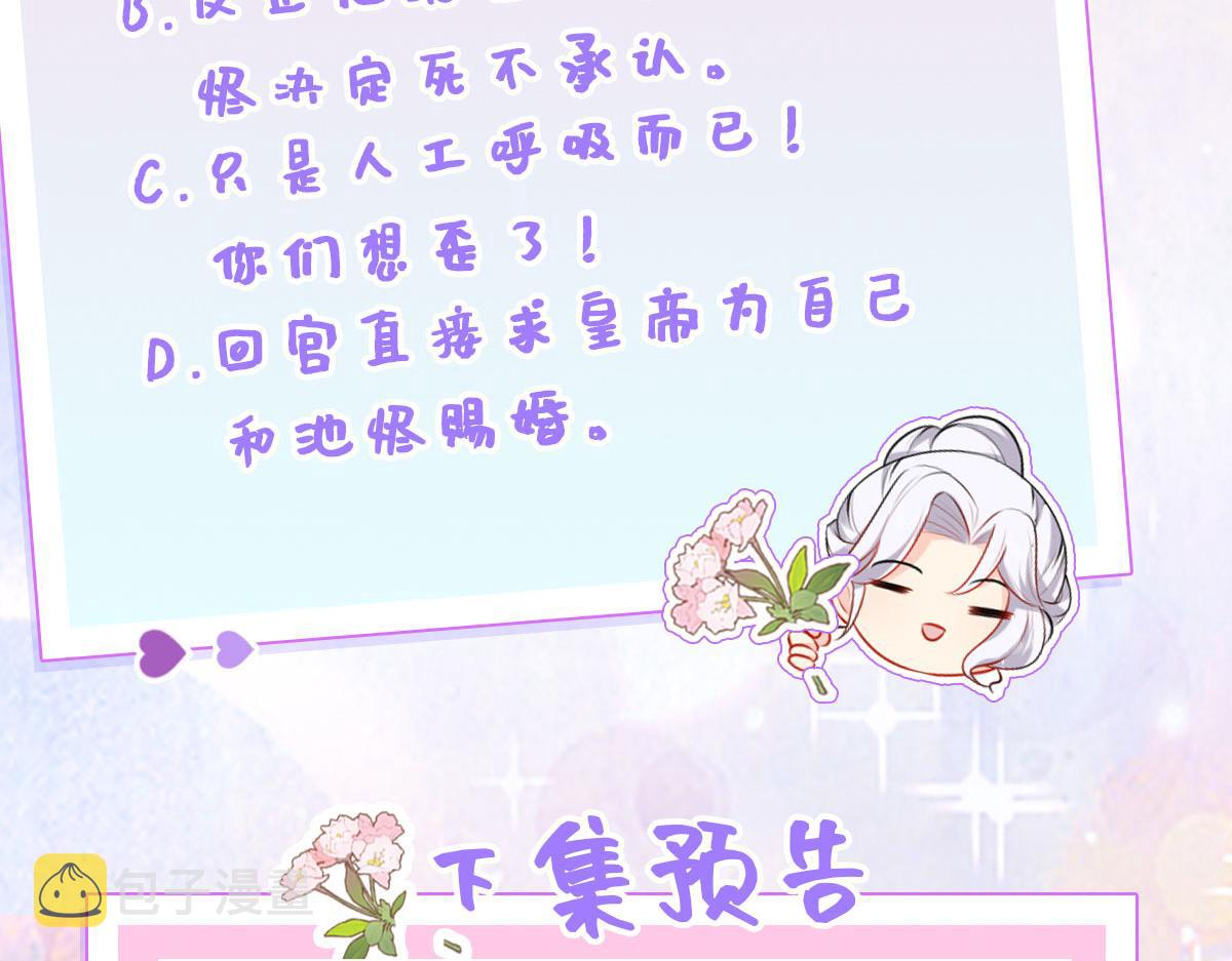 第13话 窥到了和师父的结局264