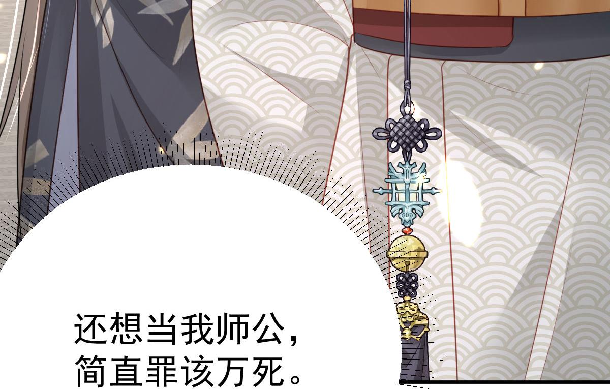 第31话 真的是盛公子！123