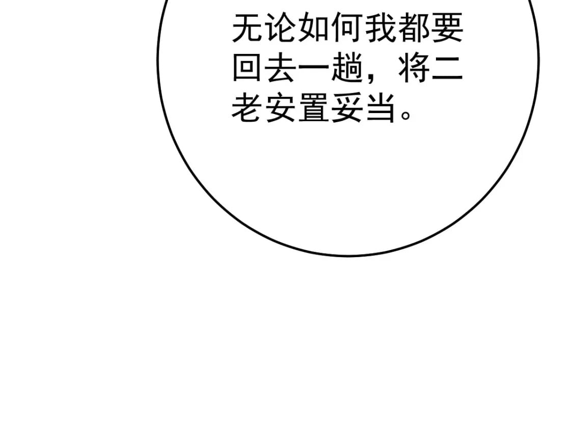 第60话 还是很吃香的！16