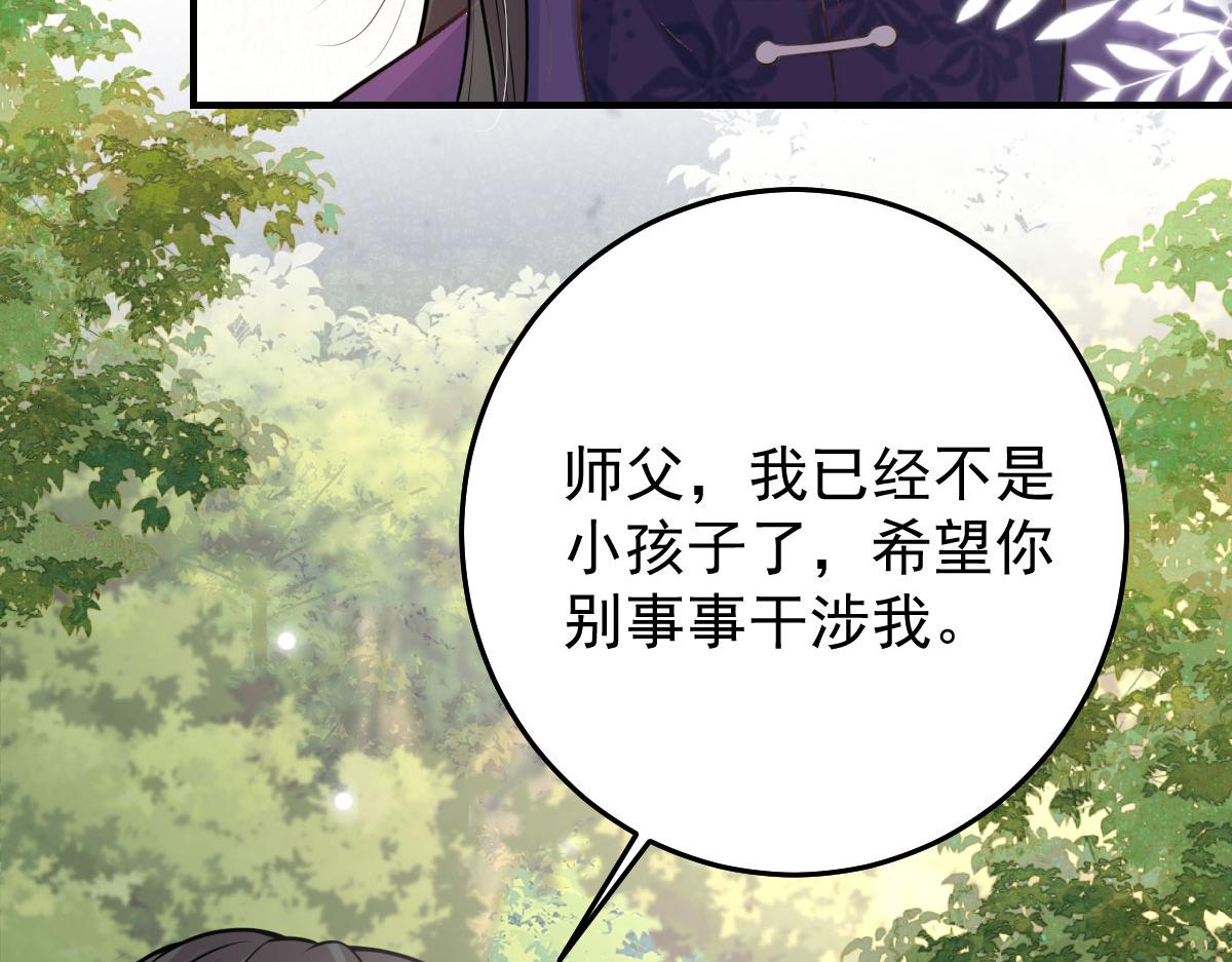 第14话 他不再对我有任何感情57
