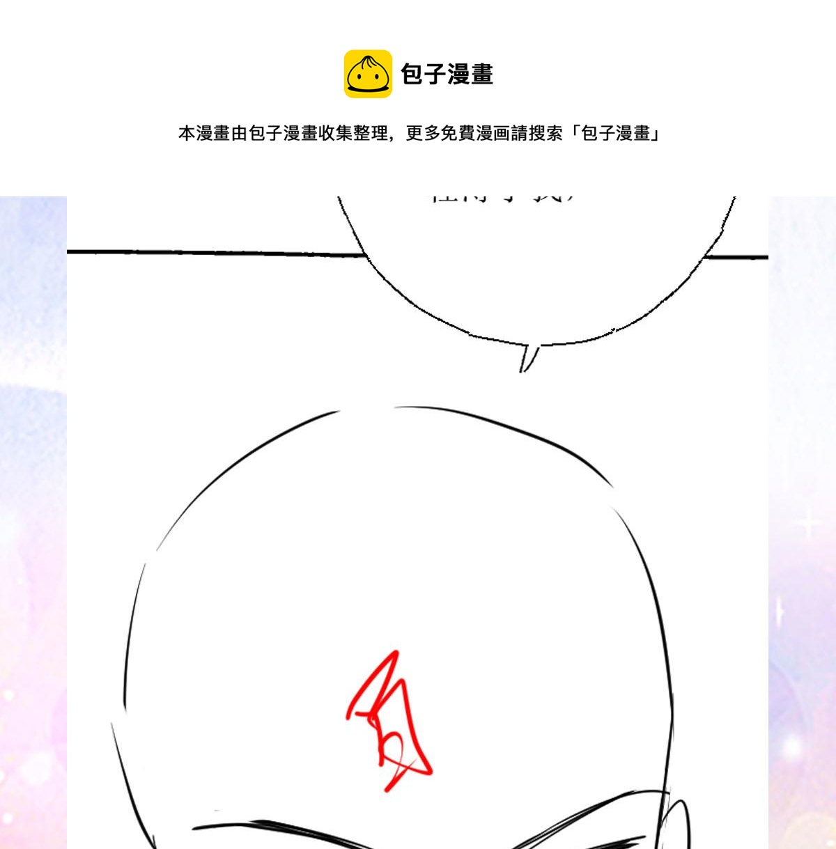 第28话 师父竟和他肌肤相亲？！147