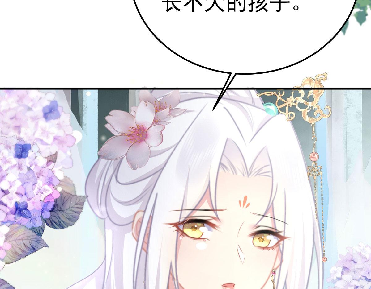 第21话 我会对师父负责到底的76