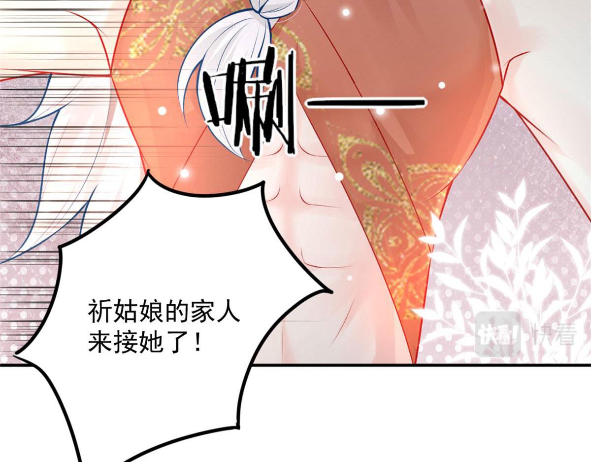第9话 他怎么会出现在这？！108