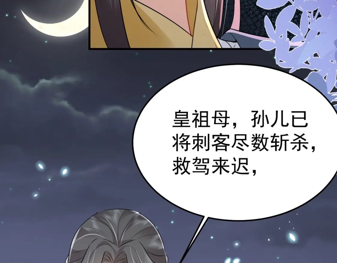 第65话 我将爱你，至死不渝61