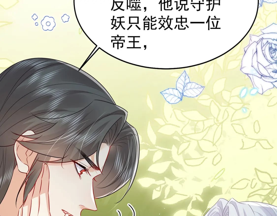 第71话 别再动摇她70
