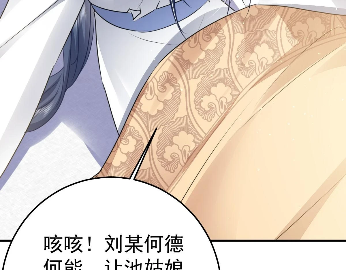 第48话 我讨厌你紧张别人80