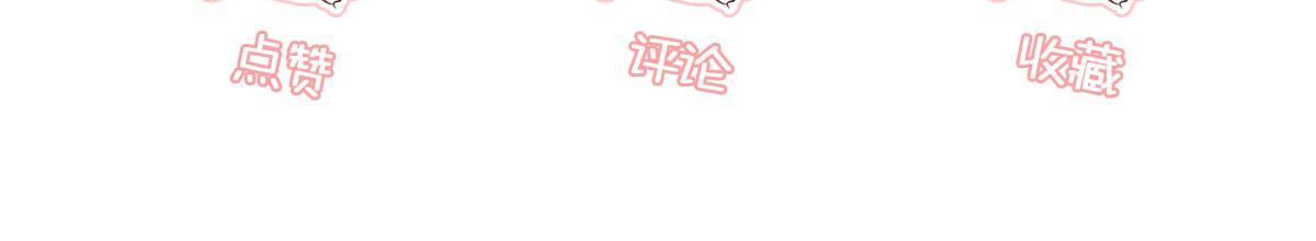 第26话 被触碰的地方在发烫180