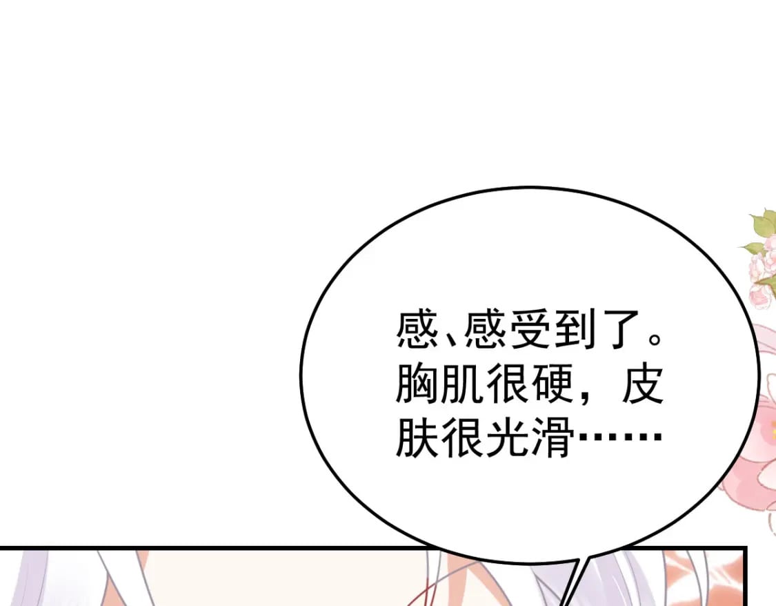第55话 你感受到了吗？125