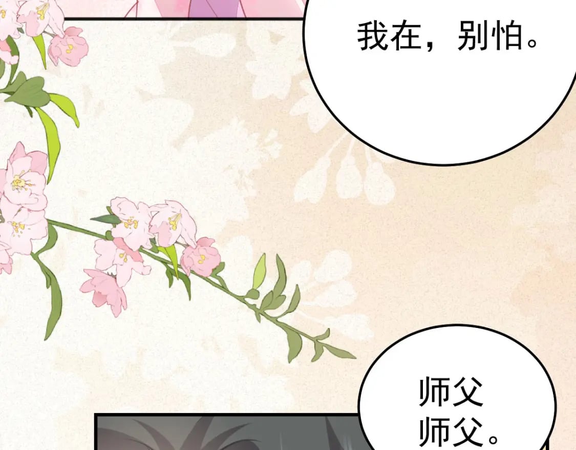 第57话 我就是想靠你近一点4