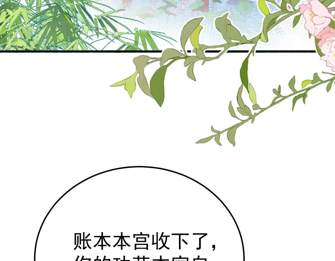 第52话 我全都想起来了4