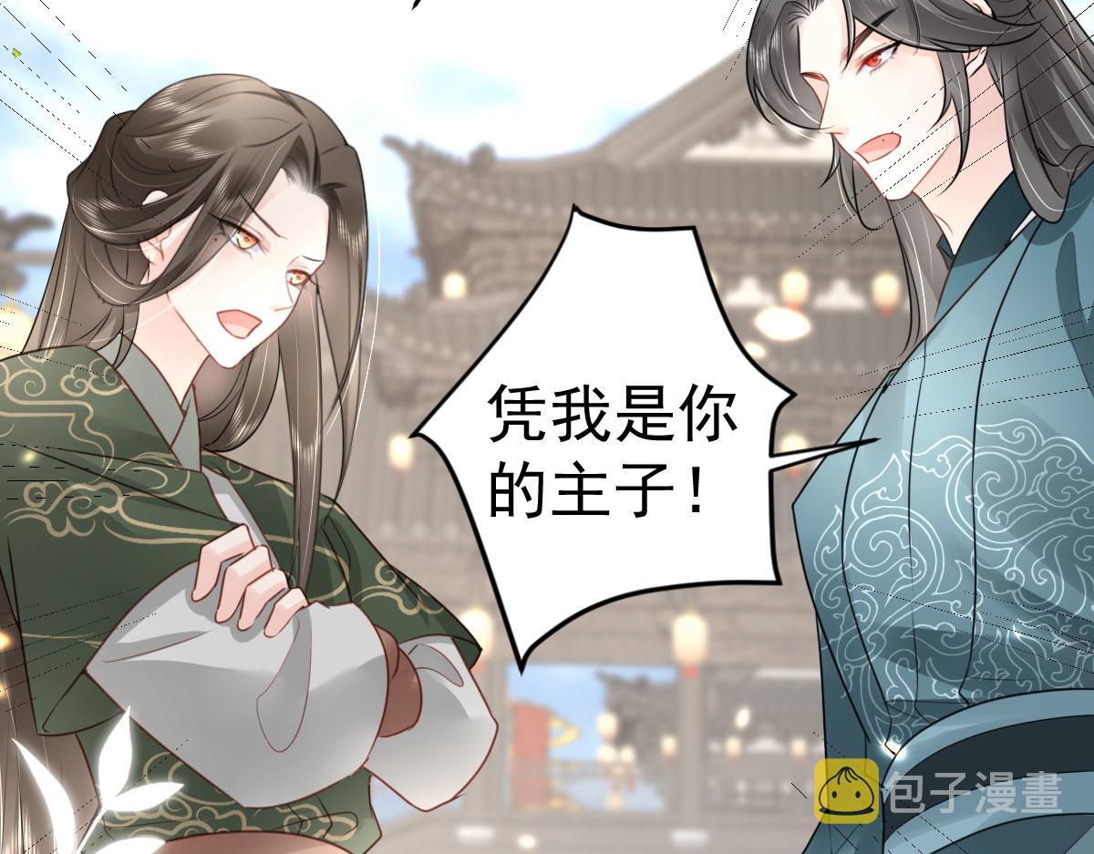 第34话 未来的心腹出现了？！47