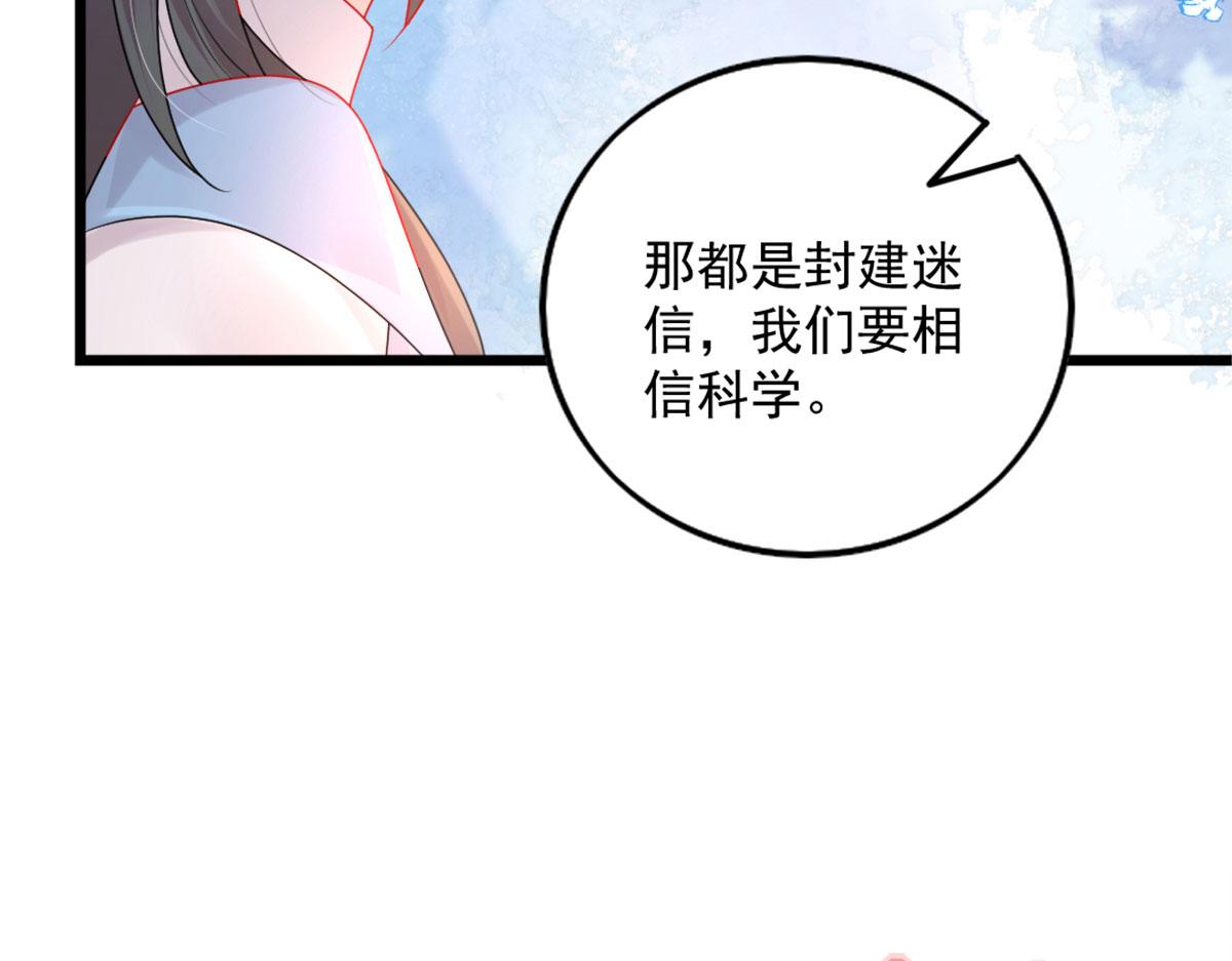 第5话 这条手帕能送我吗87