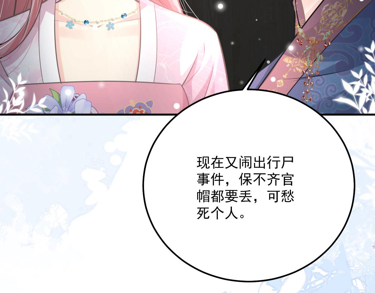 第18话 我不愿听到别人非议她87