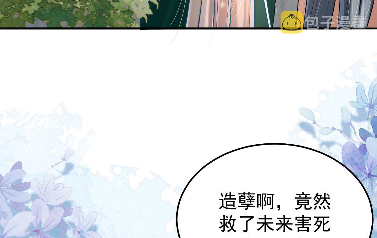 第10话 我喜欢的人是师父45