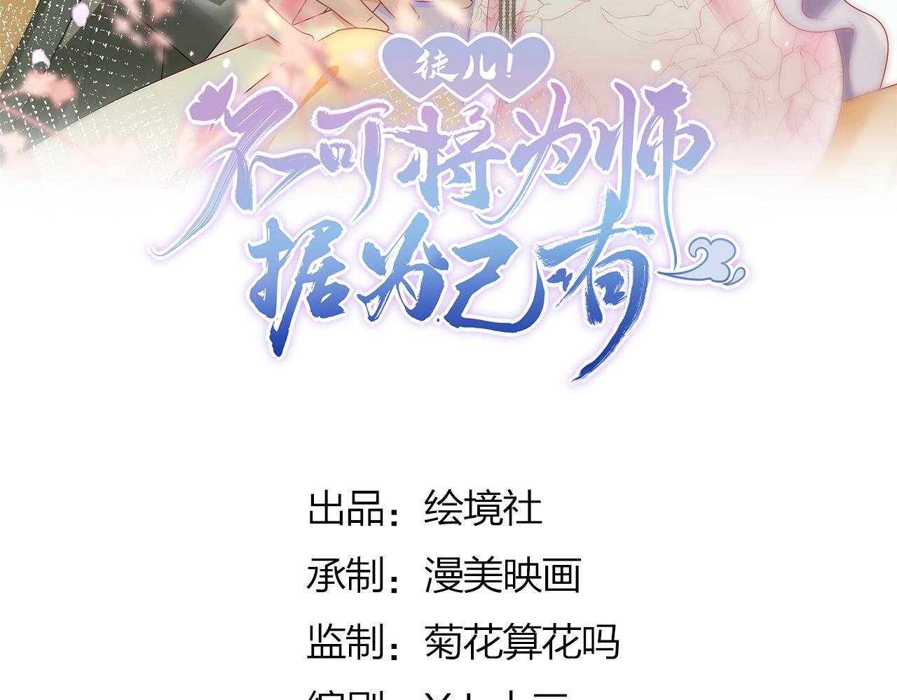 第39话 你早已对他用情至深26