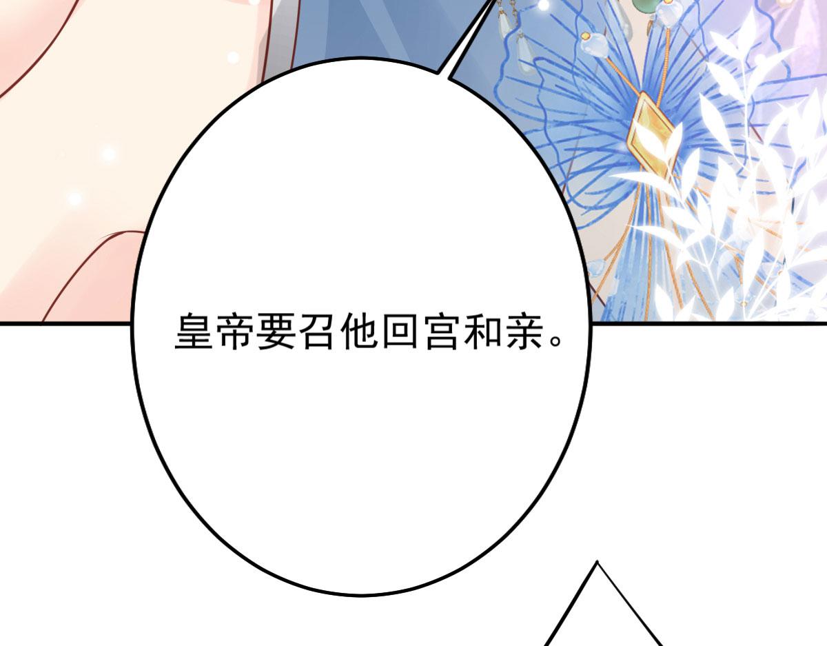 第12话 我绝不会离开师父！159