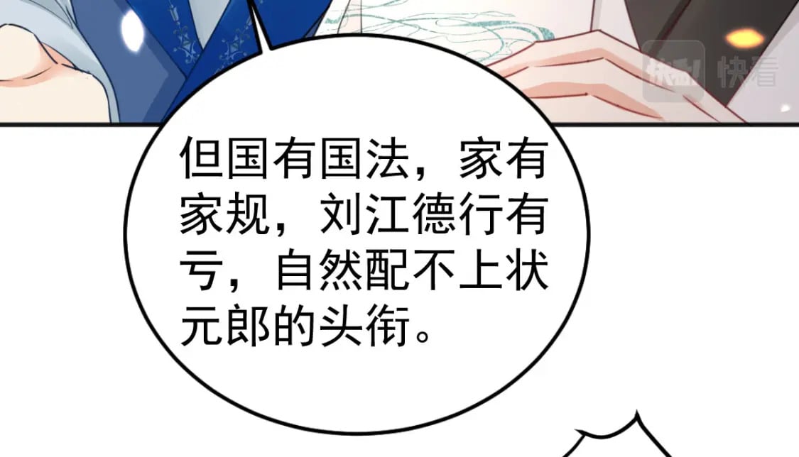 第55话 你感受到了吗？52