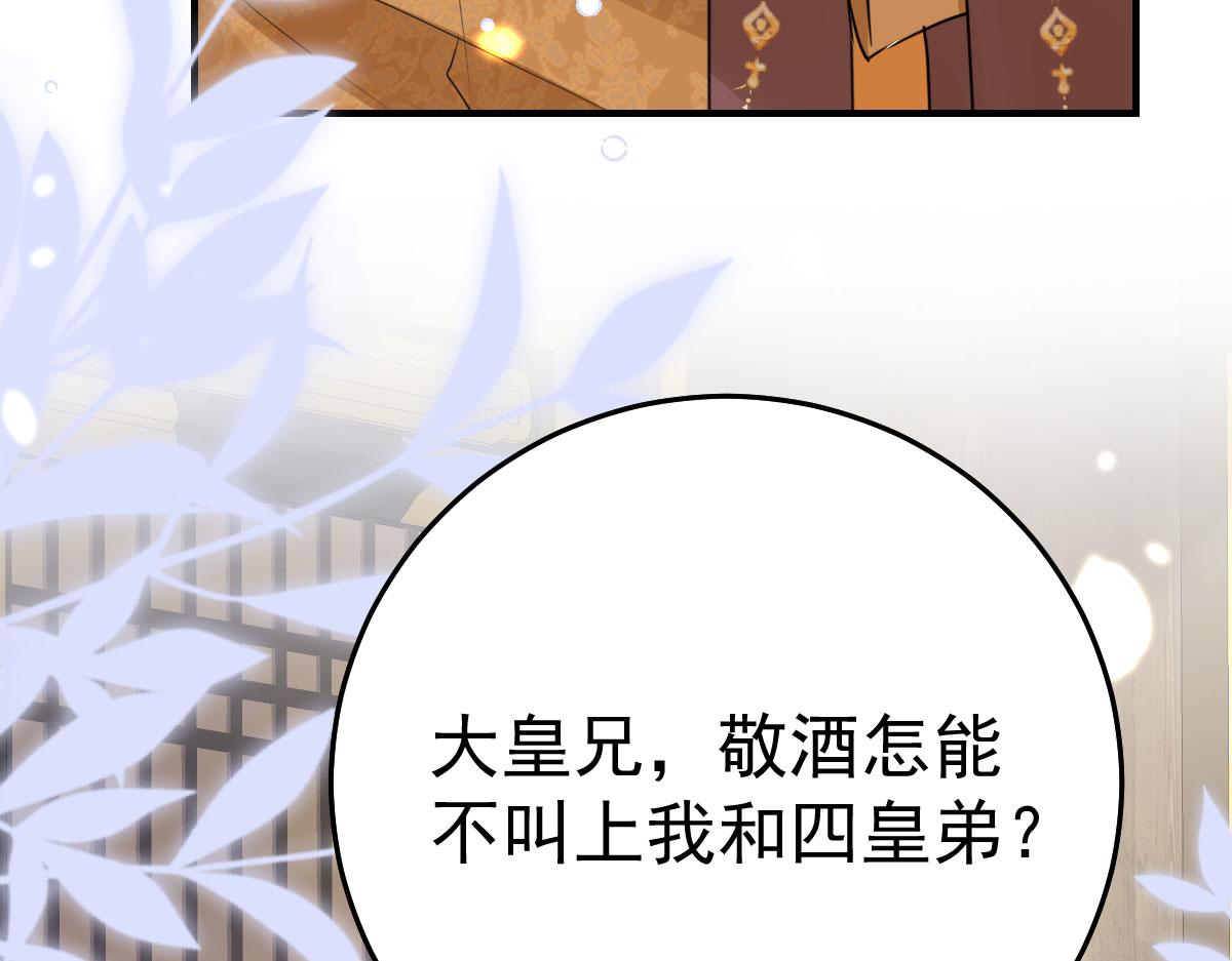第39话 你早已对他用情至深58