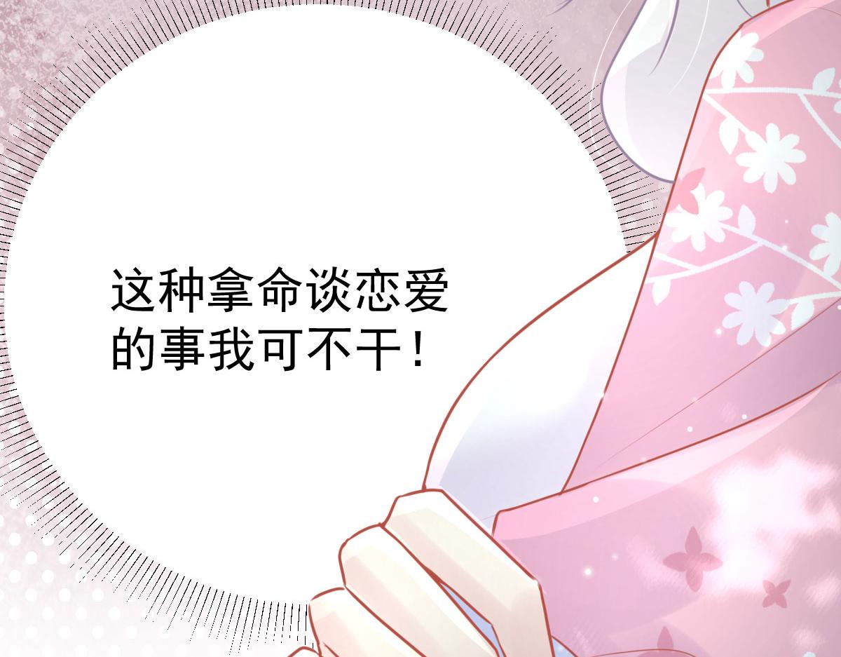 第38话 让他离我师父远点！72