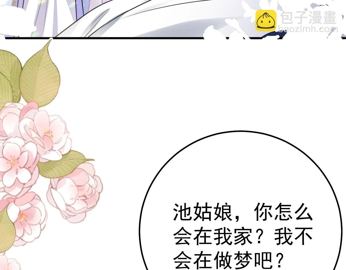 第48话 我讨厌你紧张别人71