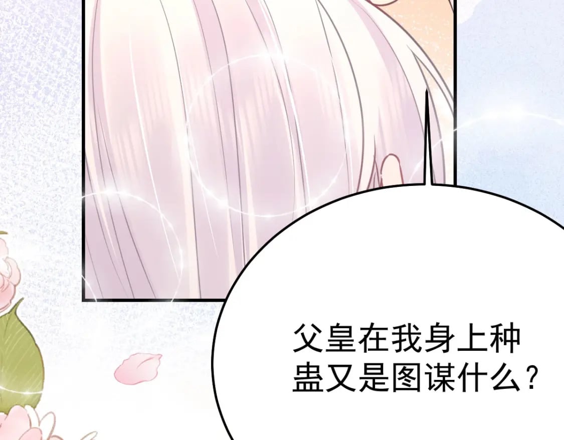 第59话 永远别离开我109