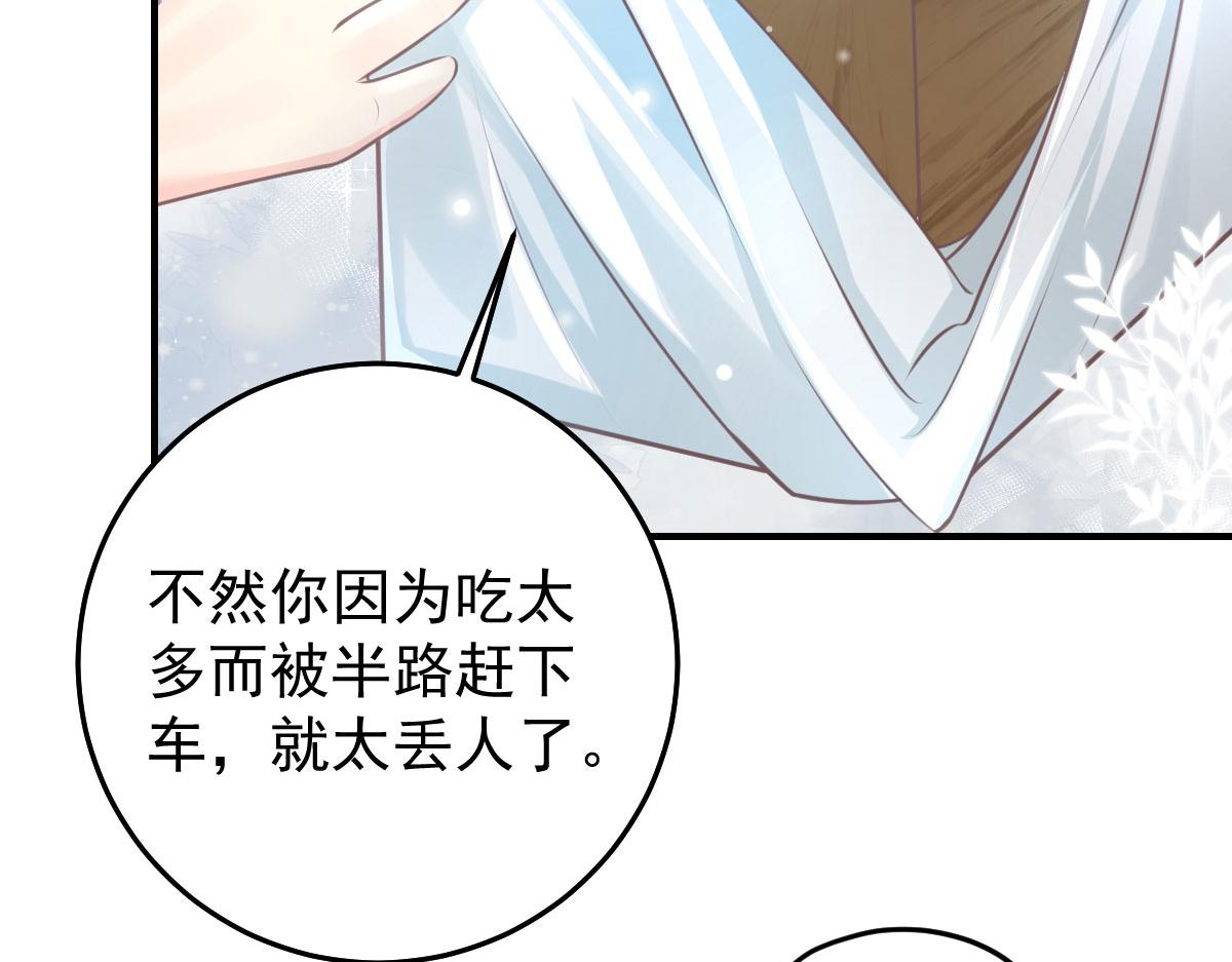 第15话 这心动是什么情况？19