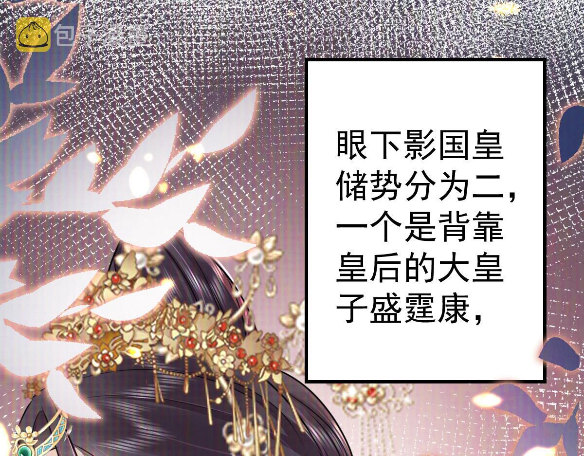 第31话 真的是盛公子！76