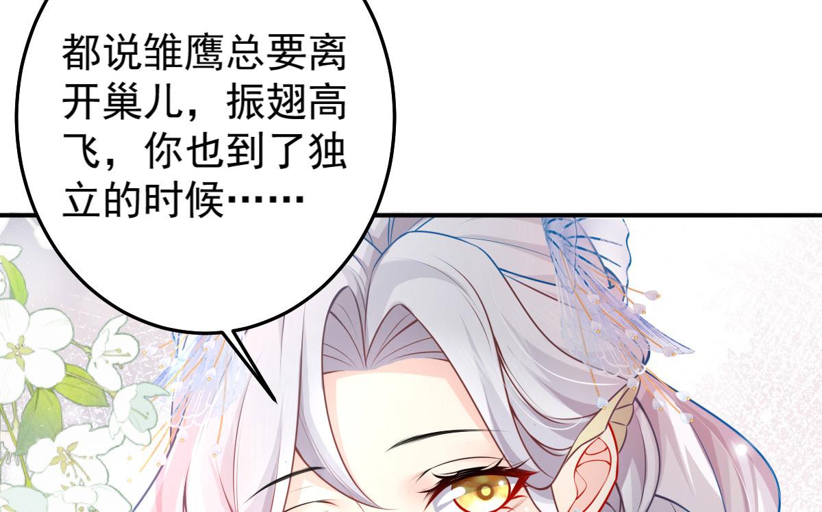 第12话 我绝不会离开师父！98