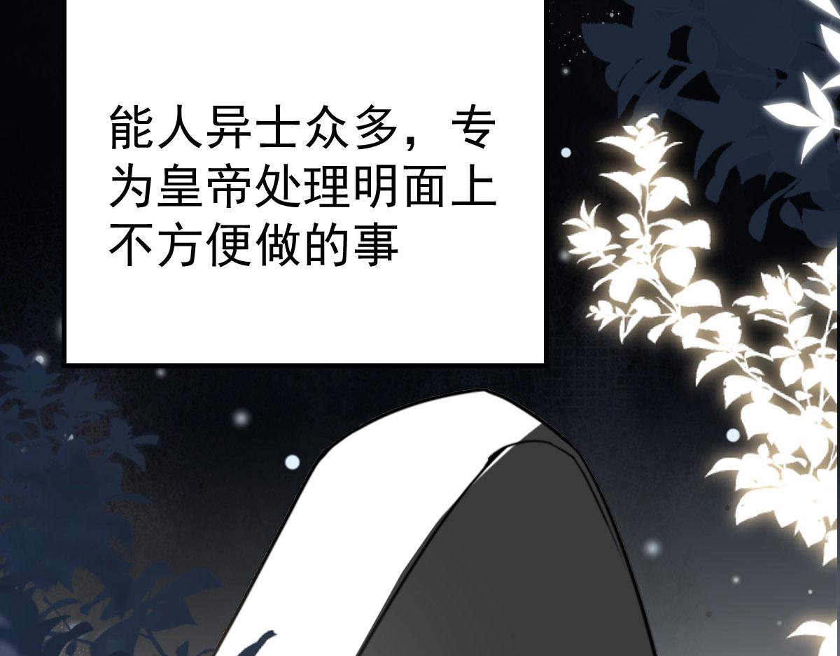 第21话 我会对师父负责到底的56