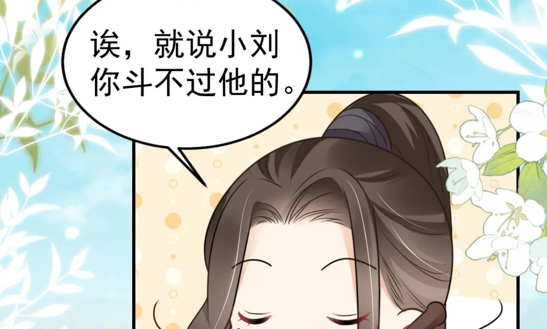 第56话 离她远点！118