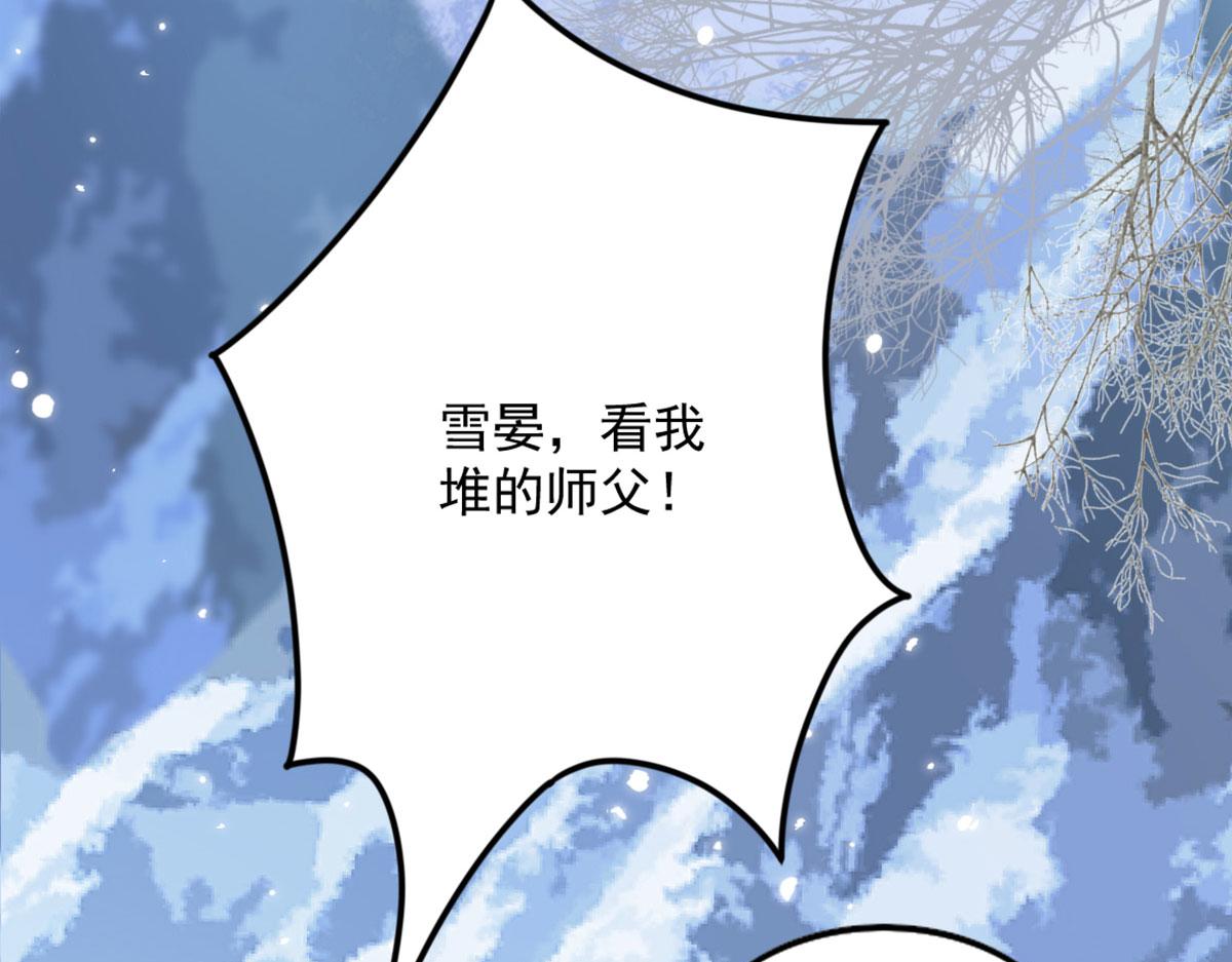 第5话 这条手帕能送我吗91