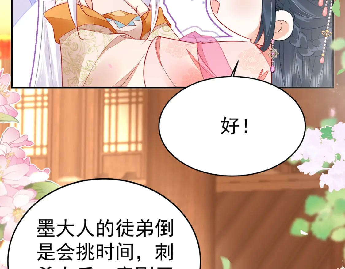 第73话 你自己心里清楚37
