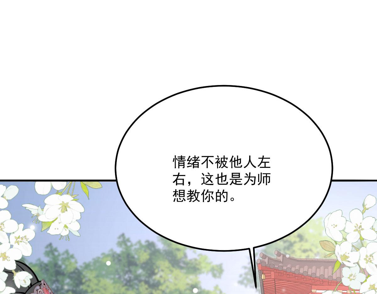 第18话 我不愿听到别人非议她67