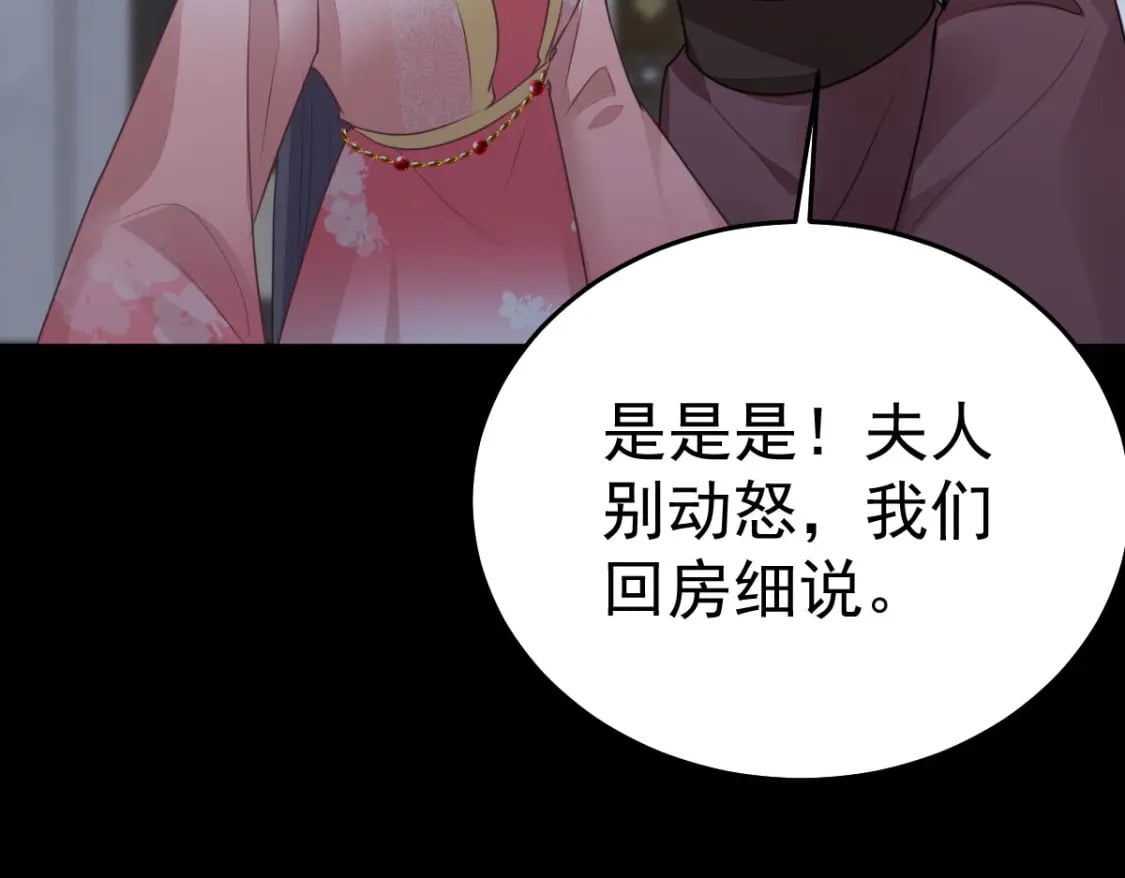 第50话 和你独处的时间太少了56