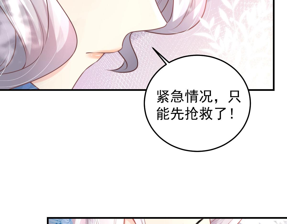 第13话 窥到了和师父的结局253