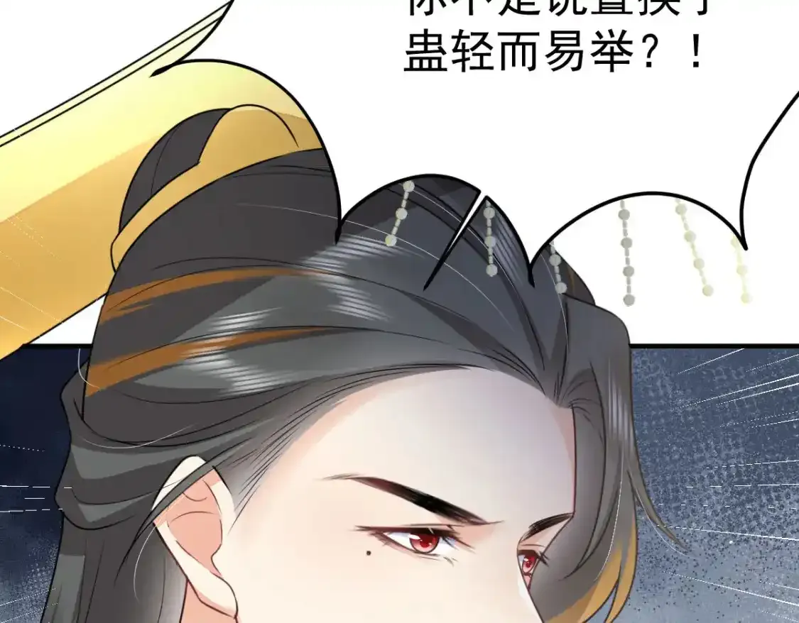 第53话 你是属于我的121