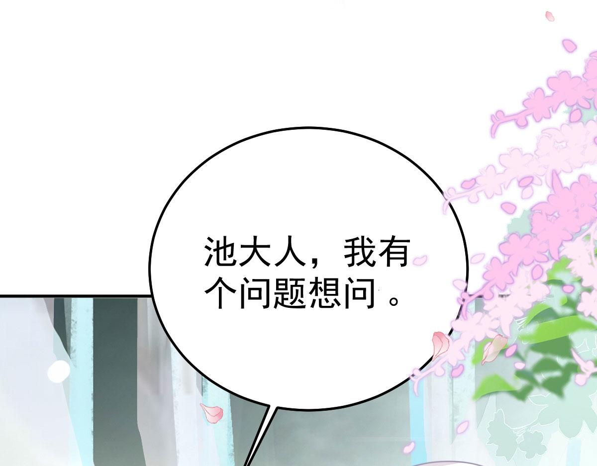 第20话 这副样子被看到了！88