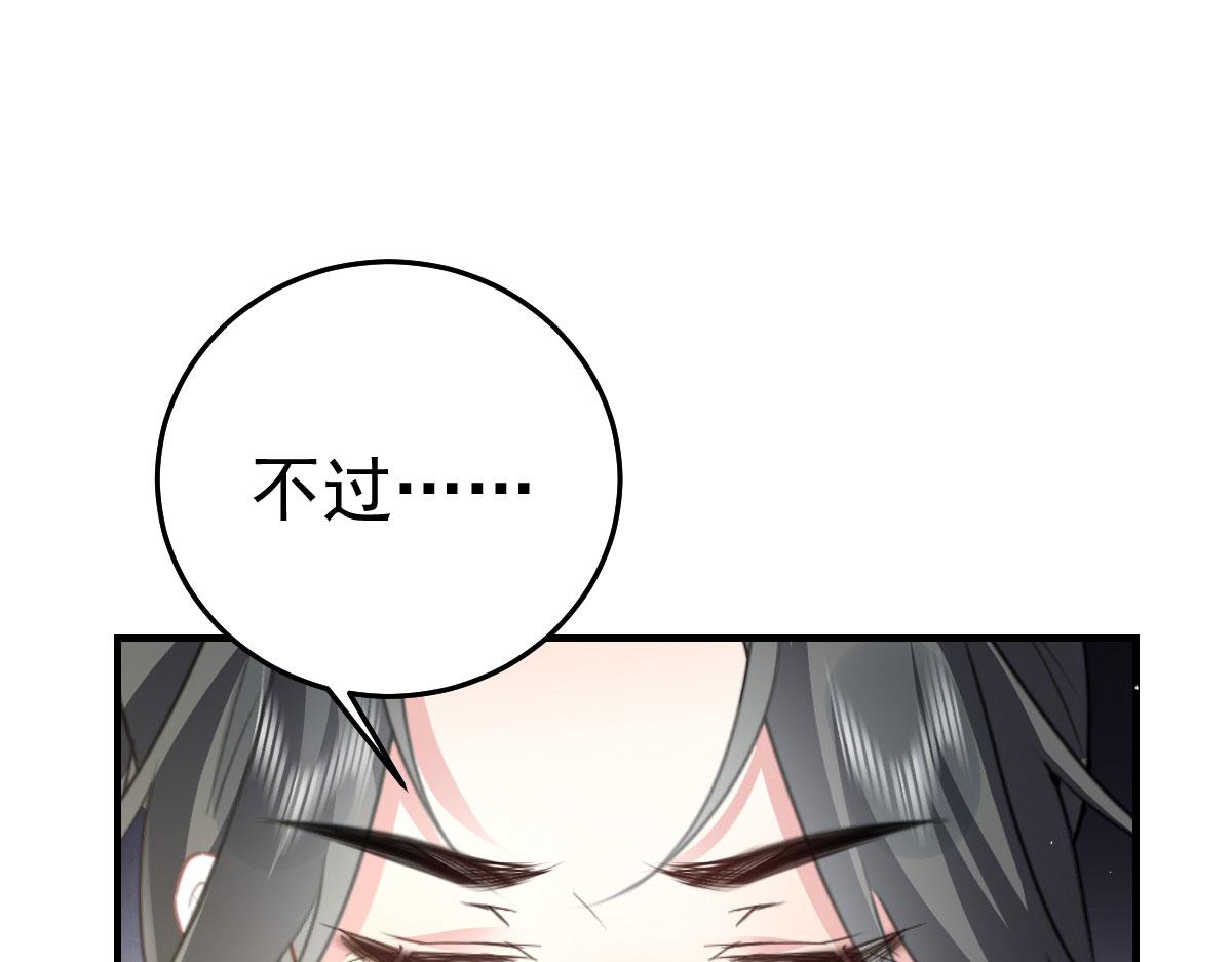 第22话 就和师父假扮夫妻吧143
