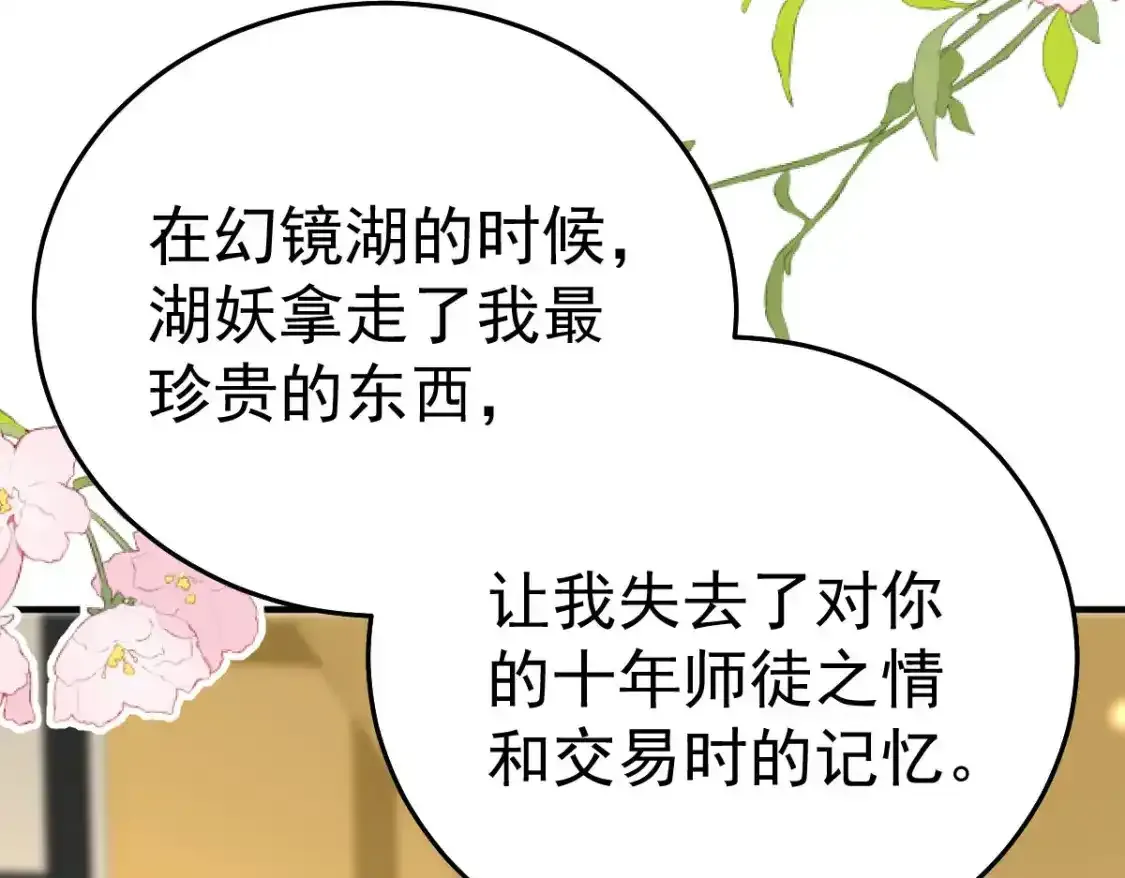 第53话 你是属于我的5