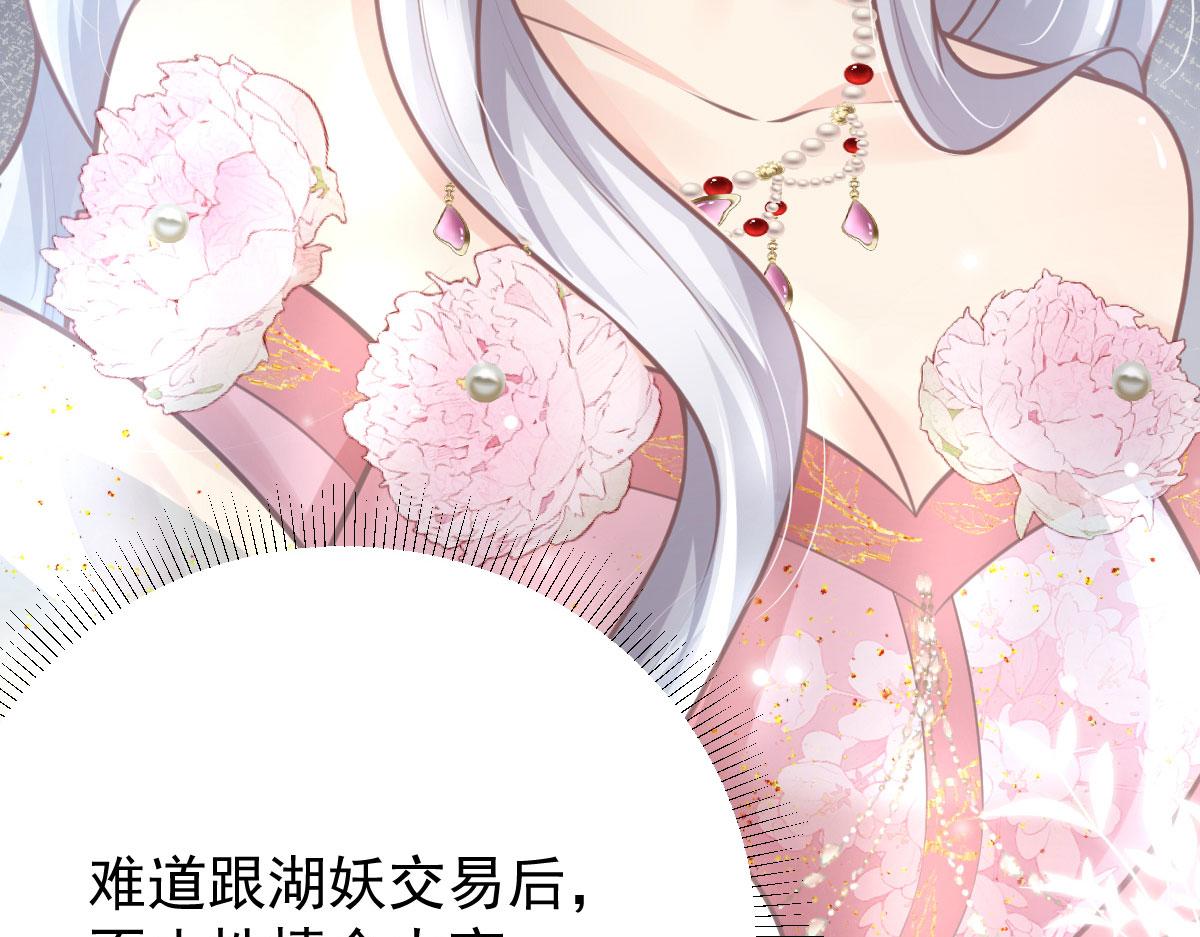 第15话 这心动是什么情况？94
