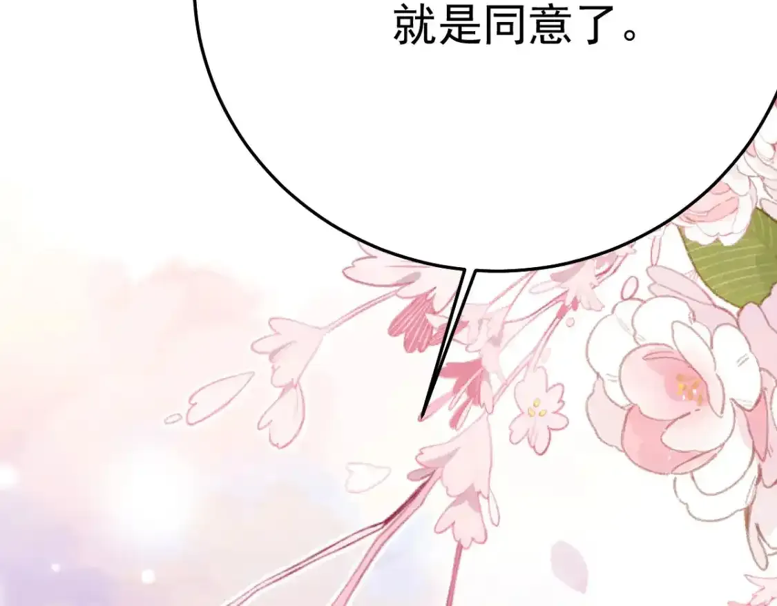 第53话 你是属于我的75