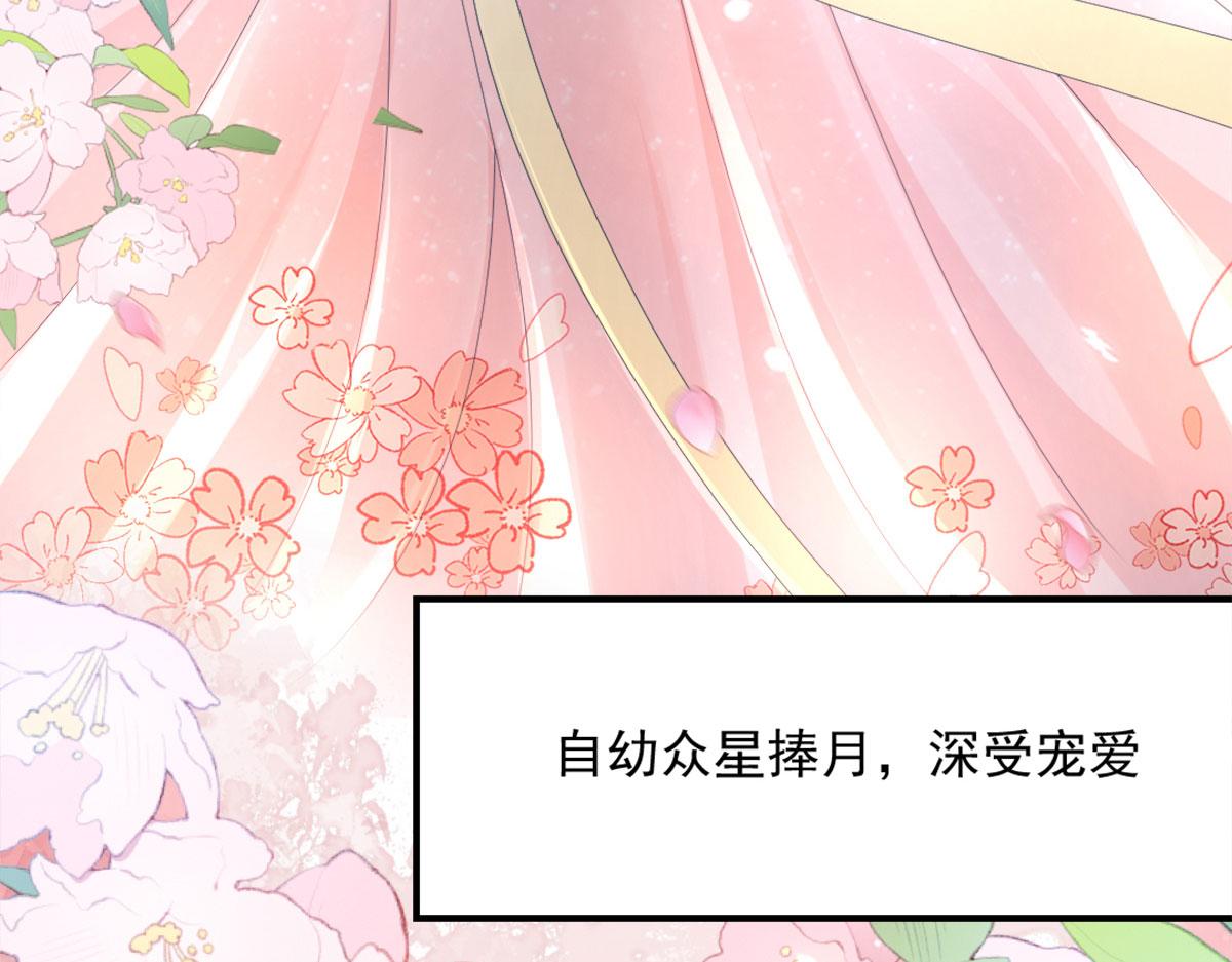 第6话 那我和师父正在恋爱63