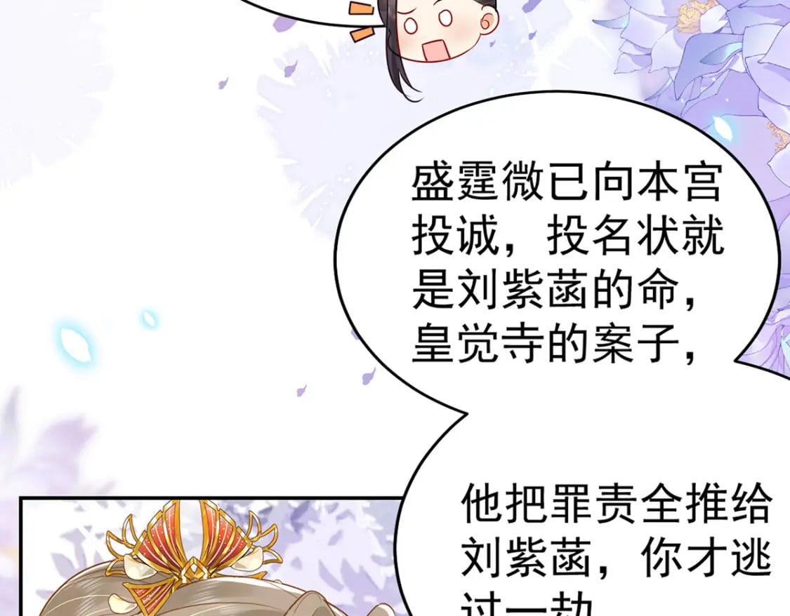 第71话 别再动摇她105