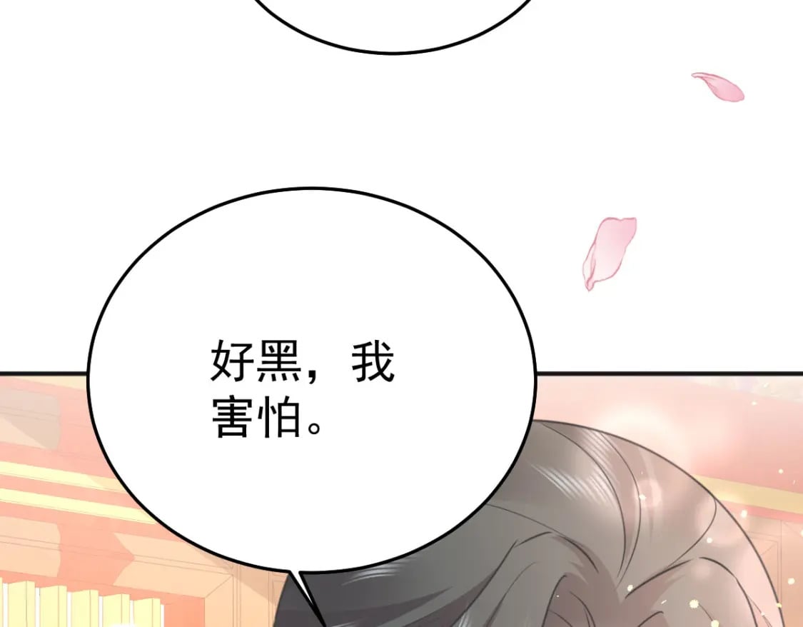 第57话 我就是想靠你近一点9