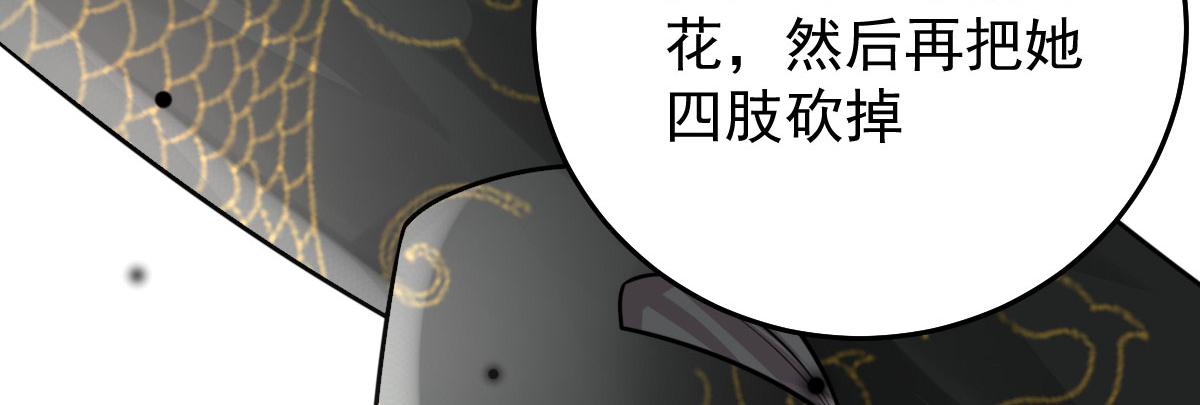 第13话 窥到了和师父的结局197