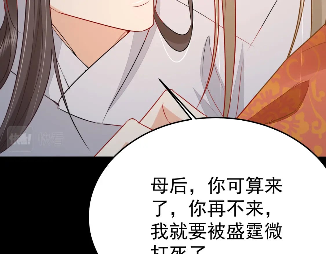 第67话 阿烬，是你逼朕的102