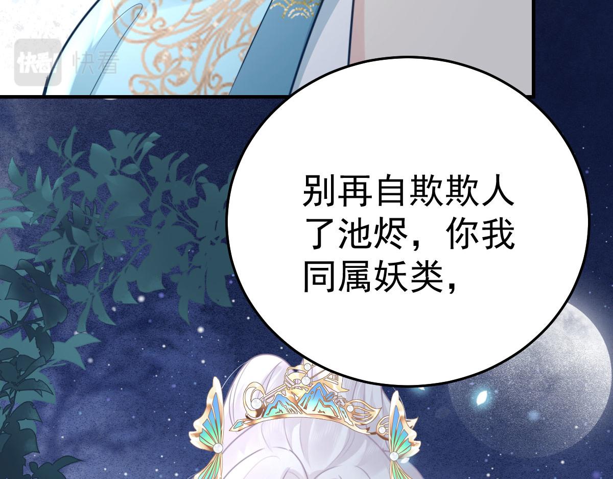 第39话 你早已对他用情至深181